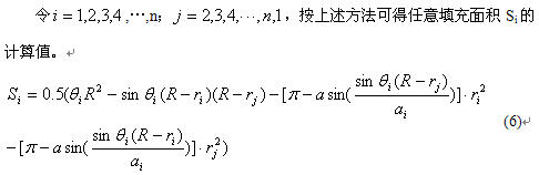 任意不等截面圓形絕緣線(xiàn)芯成纜參數(shù)的計(jì)算